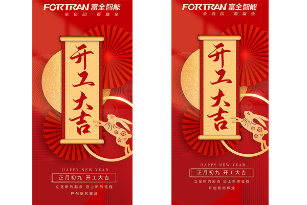 Fortran - Tús úr i mbliain 2023